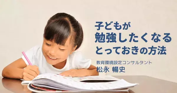 学力を伸ばすコツは男女で違う！　子どもの性別で見る学習傾向と、勉強法のひと工夫