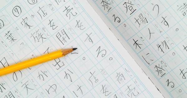 “国語嫌い”になりやすい子どものタイプと、親がやりがちな間違った教育法