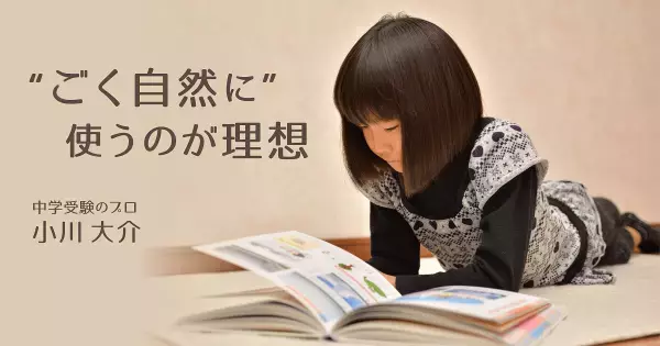 子どもは勝手にかしこく育つ。“自ら学ぶ力”を伸ばす辞書・地図・図鑑の活用法