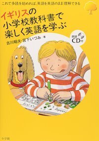 教科書のないイギリスの小学校の「国語」教育とは？　多読と『オックスフォードリーディングツリー』の魅力