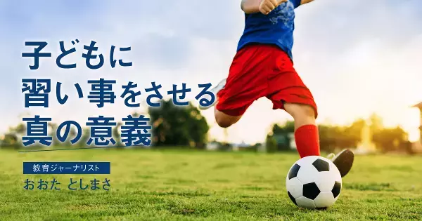 学力は人並程度あればいい。「新たな時代」を生き抜くためには“3つの力”が必要だ