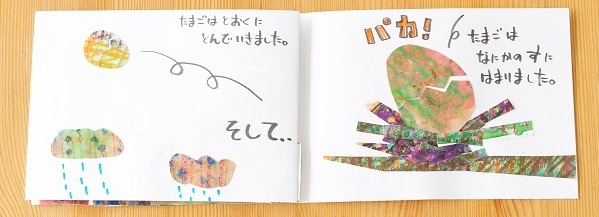 いつものお絵かきとはひと味違うぞ！　コラージュ絵本作家になろう