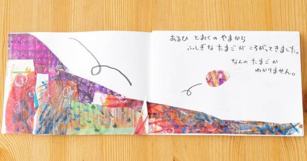 いつものお絵かきとはひと味違うぞ！　コラージュ絵本作家になろう