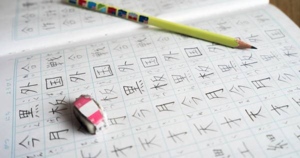 1日5分から始めよう！　毎日続けることで自己肯定感が高くなる「学習習慣」のコツ