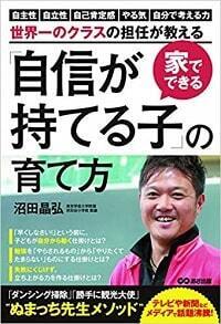 子どもの「内発的なやる気」を引き出す、たったひとつの方法。