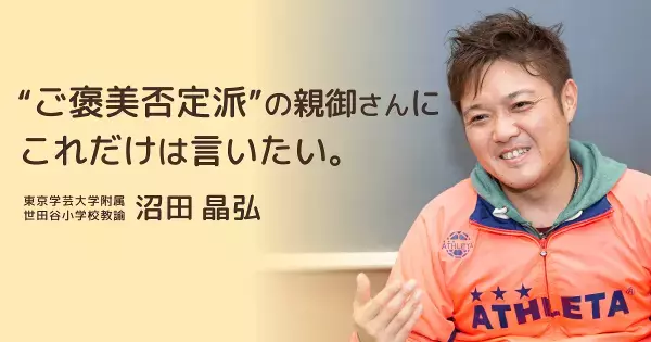 子どもの「内発的なやる気」を引き出す、たったひとつの方法。