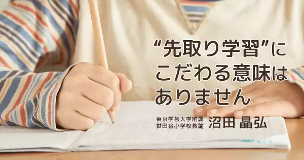 「典型的ないい子」を育てるよりも大切な、伸ばしてやるべき子どもの「考える力」