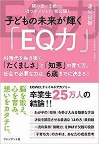 お説教は「○分以内」で。子どものEQを高める“叱り方の正解”とは