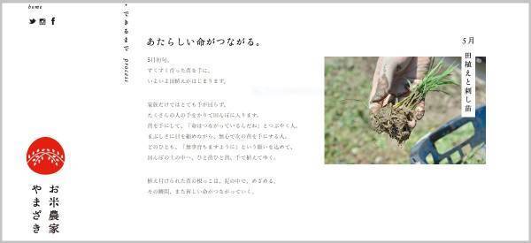 そこには食育だけで終わらない “学び” がある！　自然を体いっぱいに感じる「田植え体験」