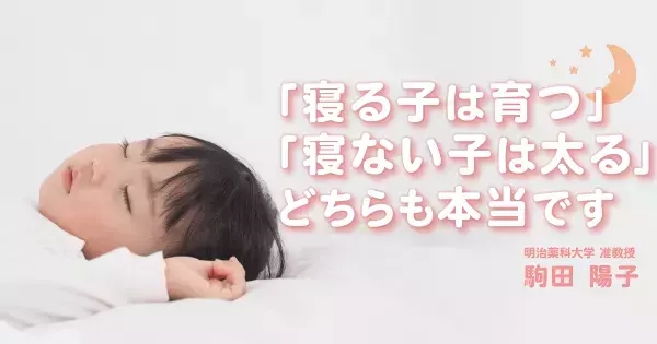 寝るのが遅いと自己肯定感が下がる。デメリットだらけの「子どもの睡眠不足」