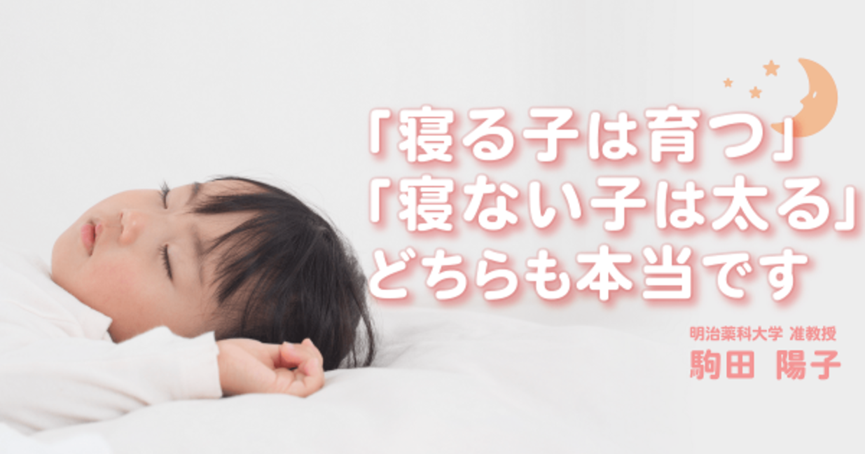 寝るのが遅いと自己肯定感が下がる デメリットだらけの 子どもの睡眠不足 19年4月15日 ウーマンエキサイト 1 4
