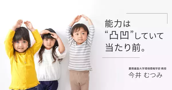「コミュニケーション能力を重視しすぎ」な親が、犯しかねない過ちとは