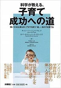 家庭での学びが「アクティブ」で「プレイフル」になる、いちばんの方法