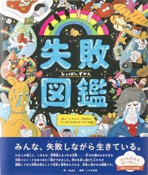 元号って？　天皇って？　関心が高まる今がチャンス！　日本の歴史と伝統が丸ごとわかる一冊とは？