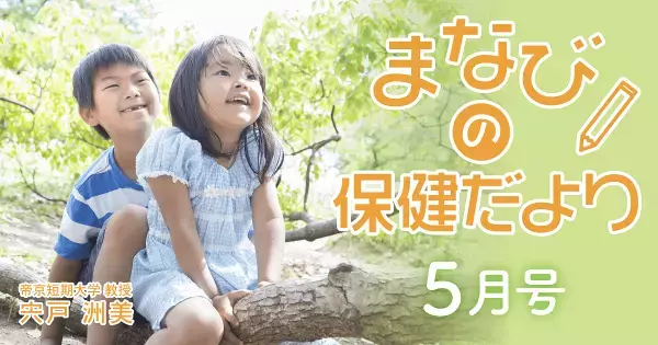 スポーツを習えば体力が向上するとは限らない！？　子どもの体力アップの秘訣・3か条