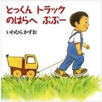 絵本と自然が出会う場所。物語の世界が広がる「いわむらかずお絵本の丘美術館」
