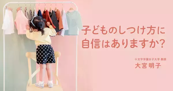 「ママがやって」と言われたら黄色信号。子どもの考える力を奪う親のNGワード