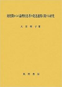 絵本の目的は学びにあらず。子どもの興味の芽を摘む、読み聞かせ後の「最悪の質問」
