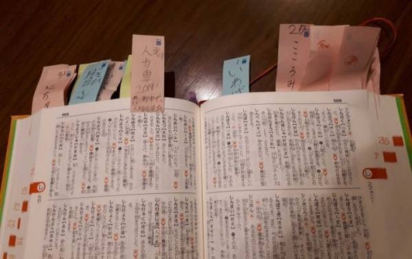 言葉を次々調べたくなるマル秘アイテム。どんどん辞書を引いて、国語辞典を使いこなそう