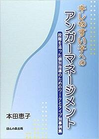 子どもが「キレやすい」人間に育ってしまう、“絶対にNG”な親の振る舞い方