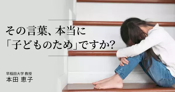 意外と言いがち！子どもがますます反抗する、親のフレーズ3パターン