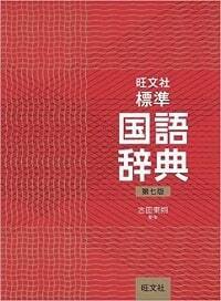 言葉が増えると感情までも深くなる。「国語辞典を使える力」が子どもの未来を明るくする理由
