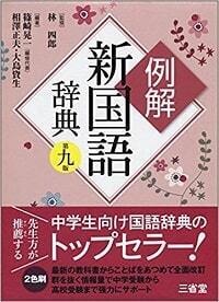 言葉が増えると感情までも深くなる。「国語辞典を使える力」が子どもの未来を明るくする理由