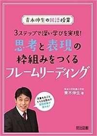 「宿題の定番」になるのも頷ける。意外だけどすごく重要な「音読」の4つの狙い