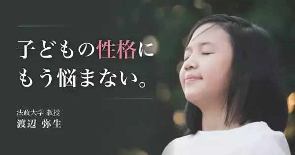 劣等感を自尊心に！　寝る前に親子で実践、「レジリエンス」の簡単トレーニング法