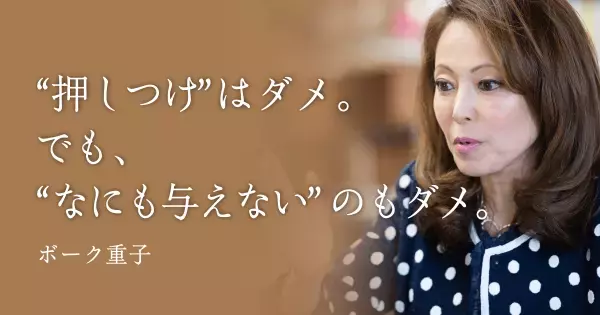 「ルールを守れる子ども」はこうして育つ。親が子に与えるべき大事な “時間”