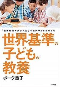 「ルールを守れる子ども」はこうして育つ。親が子に与えるべき大事な “時間”