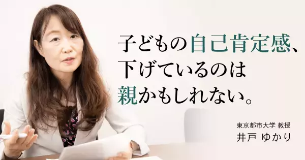 あなたの子どもは大丈夫？　絶対に見過ごしてはいけない「自己肯定感」低下のサイン