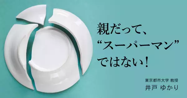 「失敗を恐れない力」の育て方。子どもに「挑戦したい！」と思わせる、効果抜群な言葉かけ