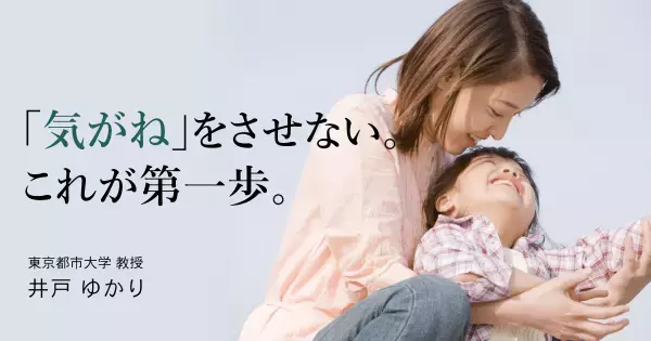 「先生に言いつけるよ」がダメな理由。自己主張できない子が育つ“4つのNGなしつけ”