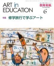 親子で絵を語ろう！　おうちで楽しめる「対話型鑑賞」のやり方とアート素材の入手方法5選