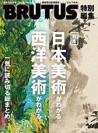 親子で絵を語ろう！　おうちで楽しめる「対話型鑑賞」のやり方とアート素材の入手方法5選