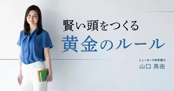 未来の社会で活躍するために――勉強はコストパフォーマンスに優れている方法である
