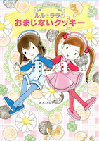 国語も算数も得意になる！？　子どもが「料理」をするべき深いワケ