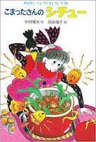 国語も算数も得意になる！？　子どもが「料理」をするべき深いワケ