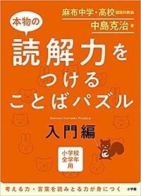 先取り学習はこんなに危険。「した子」の成績が「しなかった子」に抜かれるのはなぜ？