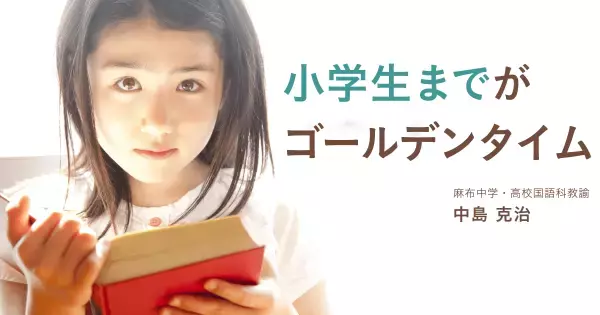 我が子に“読書好き”になってほしいなら。ぜひ身につけさせたい「読み癖」とは