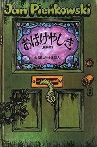 参加型の読み聞かせで本好きな子に 親子の対話を引き出す インタラクティブな絵本たち 19年6月28日 ウーマンエキサイト 1 4