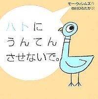 参加型の読み聞かせで本好きな子に！ 親子の対話を引き出す、インタラクティブな絵本たち。