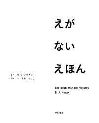 参加型の読み聞かせで本好きな子に！ 親子の対話を引き出す、インタラクティブな絵本たち。