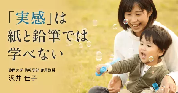 幼い子どもの言葉が格段に豊かになる、親から子への「実況中継」という方法