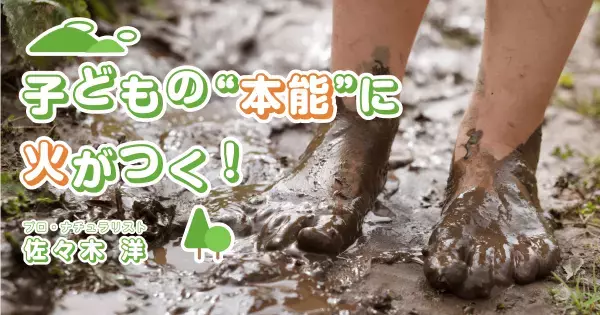 「虫が怖い」はこうして克服。ダンゴムシすら触れない子に、親は何をすればいい？