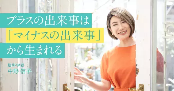 無理やりポジティブにならなくていい――“ネガティブな感情”を利用して自己肯定感を育む