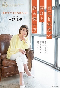 無理やりポジティブにならなくていい――“ネガティブな感情”を利用して自己肯定感を育む