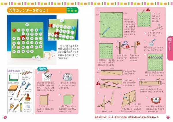 使えるアイデア満載！【 “自由研究本”パーフェクトガイド】for 1・2年生