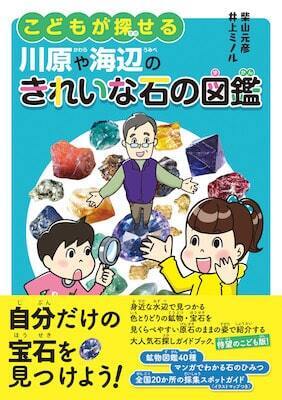 使えるアイデア満載！【 “自由研究本”パーフェクトガイド】for 1・2年生